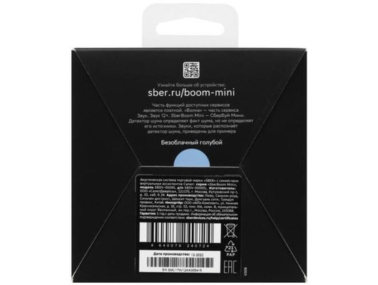 Умная колонка SBER BOOM MINI БЕЗОБЛАЧНЫЙ ГОЛУБОЙ